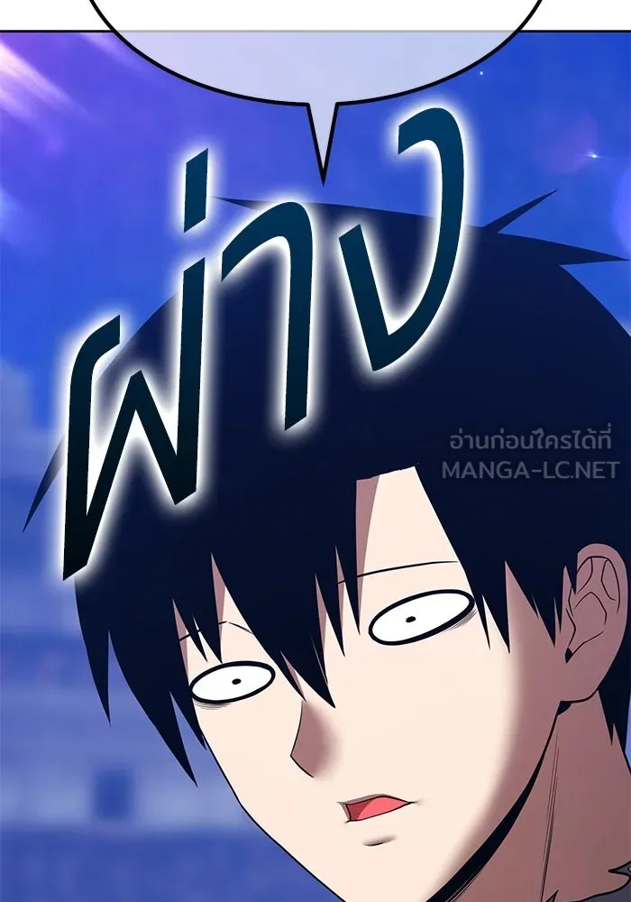 +99 ท่อนไม้พร้อมบวก ตอนที่ 38 คิงสไลม์ (2) รูปที่ 360