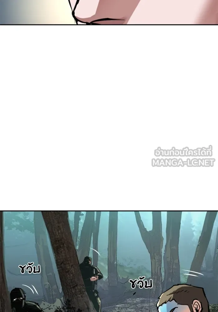 พี่ชายสายบอดี้การ์ด ตอนที่ 251 รูปที่ 111