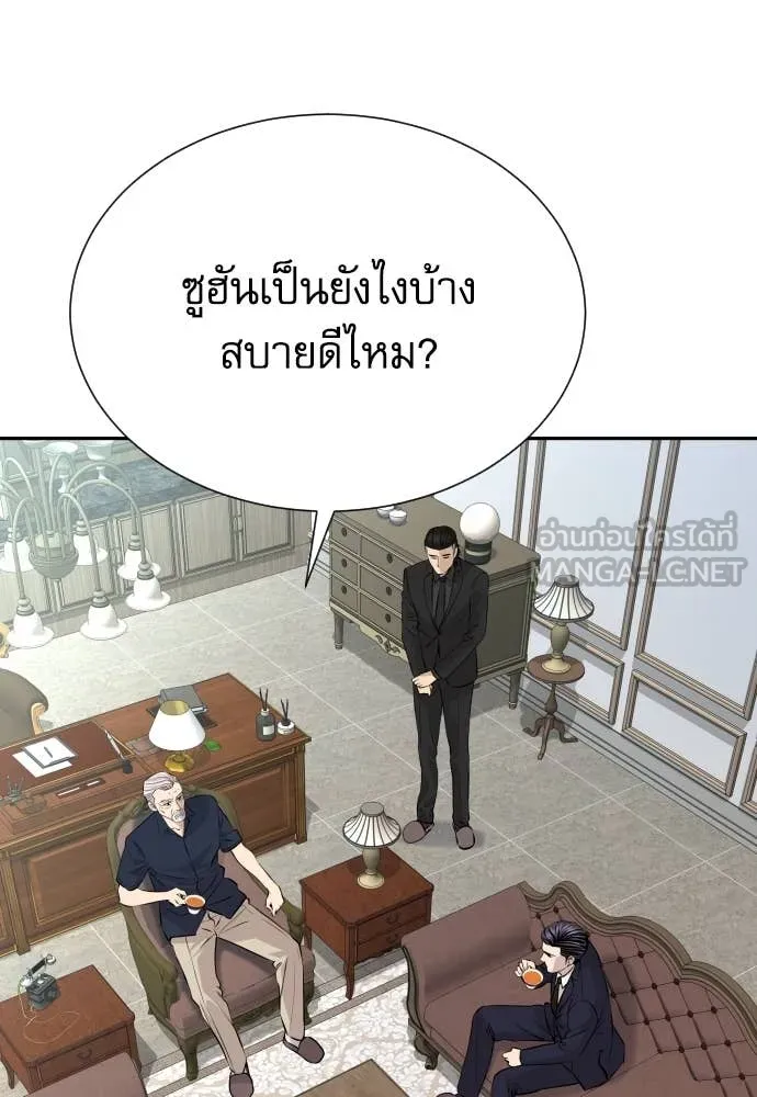 หลานอัจฉริยะ ตอนที่ 38 รูปที่ 3