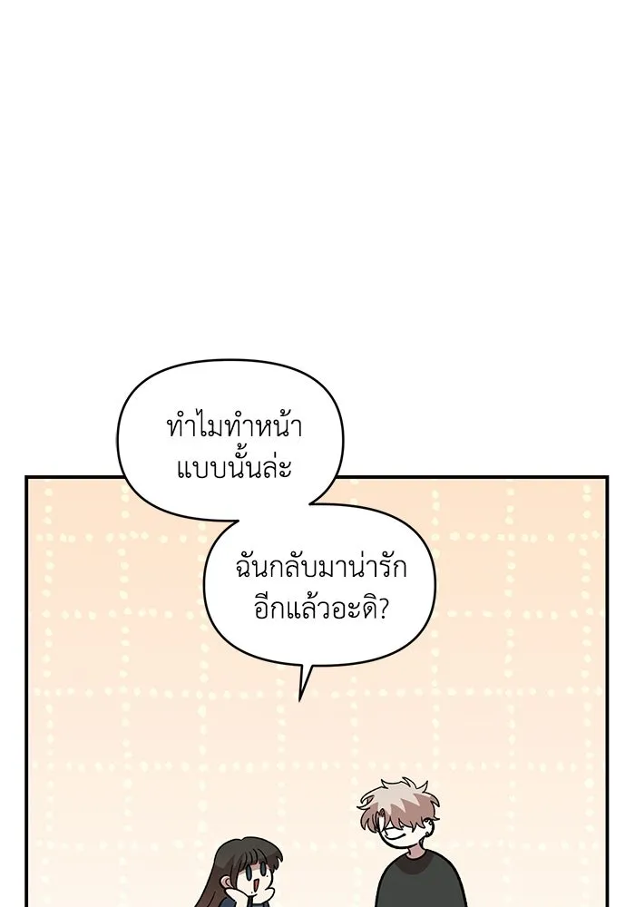 เพื่อนกันมันส์เกิน ตอนที่ 81 รูปที่ 44