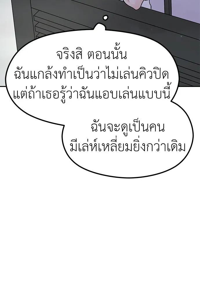 ถ่านไฟเราไม่เก่าเลย ตอนที่ 15 รูปที่ 25