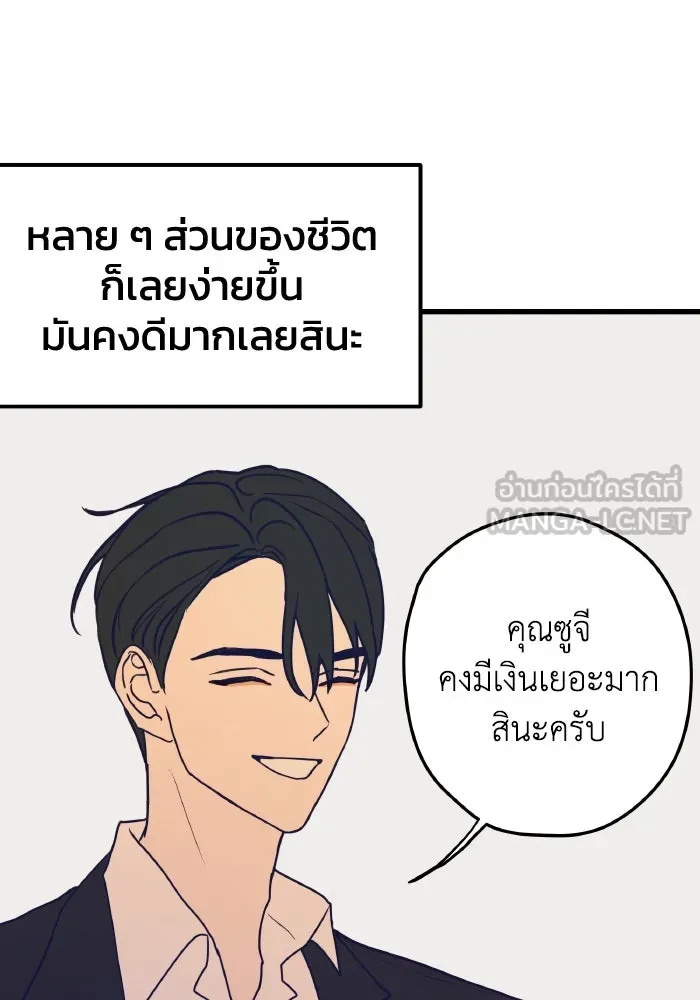 รักนี้ไม่มีรีไซเคิล ตอนที่ 2 รูปที่ 39