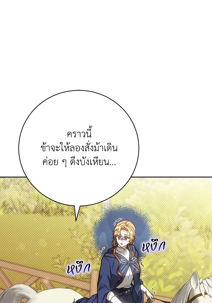 ย้อนเวลาพลิกชะตาทายาท ตอนที่ 28 รูปที่ 68