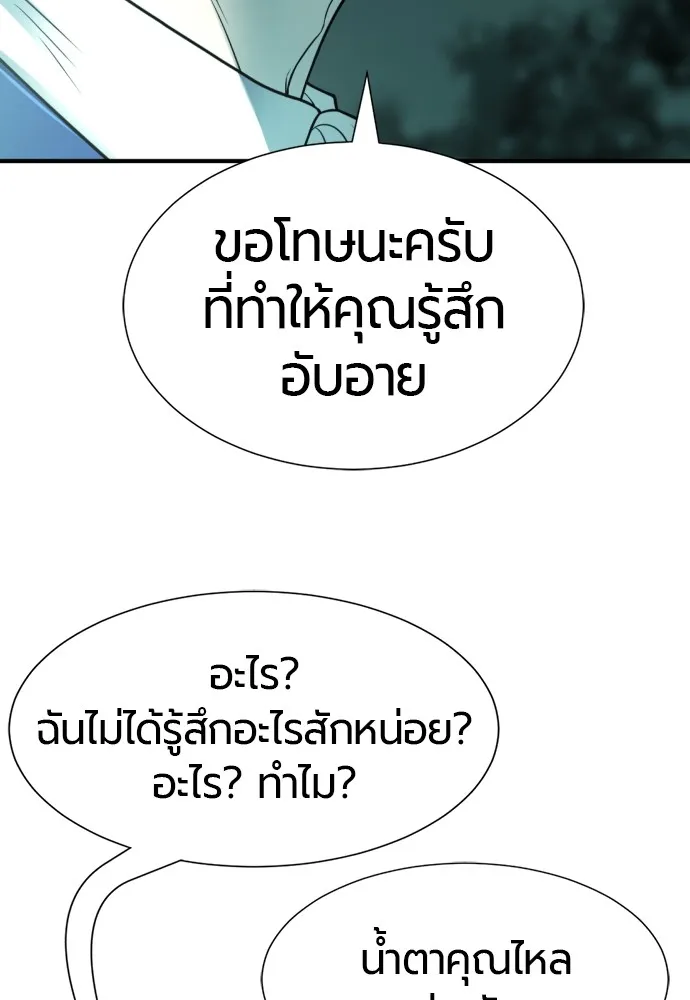 ยอดสถาปนิกผู้พิทักษ์อาณาจักร ตอนที่ 127 รูปที่ 47