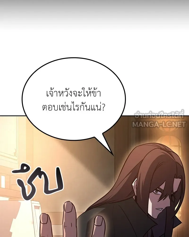เกิดอีกทีเป็นว่าที่ประมุขลัทธิมาร ตอนที่ 148 รูปที่ 135