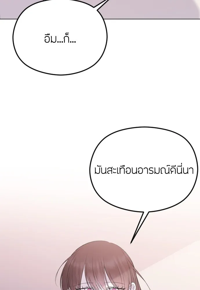 วิธีหนีตายจากนิยายโรคจิต ตอนที่ 28 รูปที่ 67