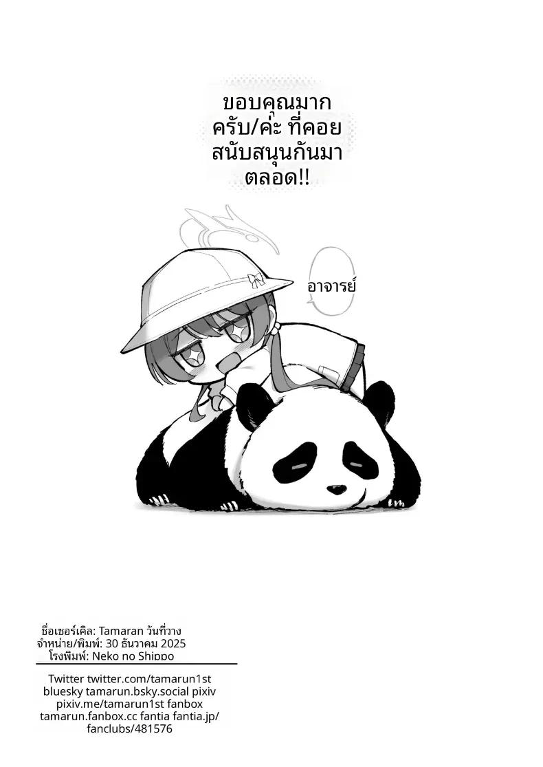 Doujin-Lc- อ่าน โดจิน มังฮวา เกาหลี ญี่ปุ่น จีน แปลไทย เหล่านักเรียนที่น่ารัก[Tamarun] (Blue Archive) ตอนที่ 1 2 3 4 5 6 7 8 9 10 11 12 13 14 ฟรี ไม่มีโฆษณา อ่าน โดจิน Manhwa เกาหลี ญี่ปุ่น จีน เรามีครบ คัดมาให้เน้นๆ โดจิน 18+ รับประกันความฟินโดย  Doujin Lc