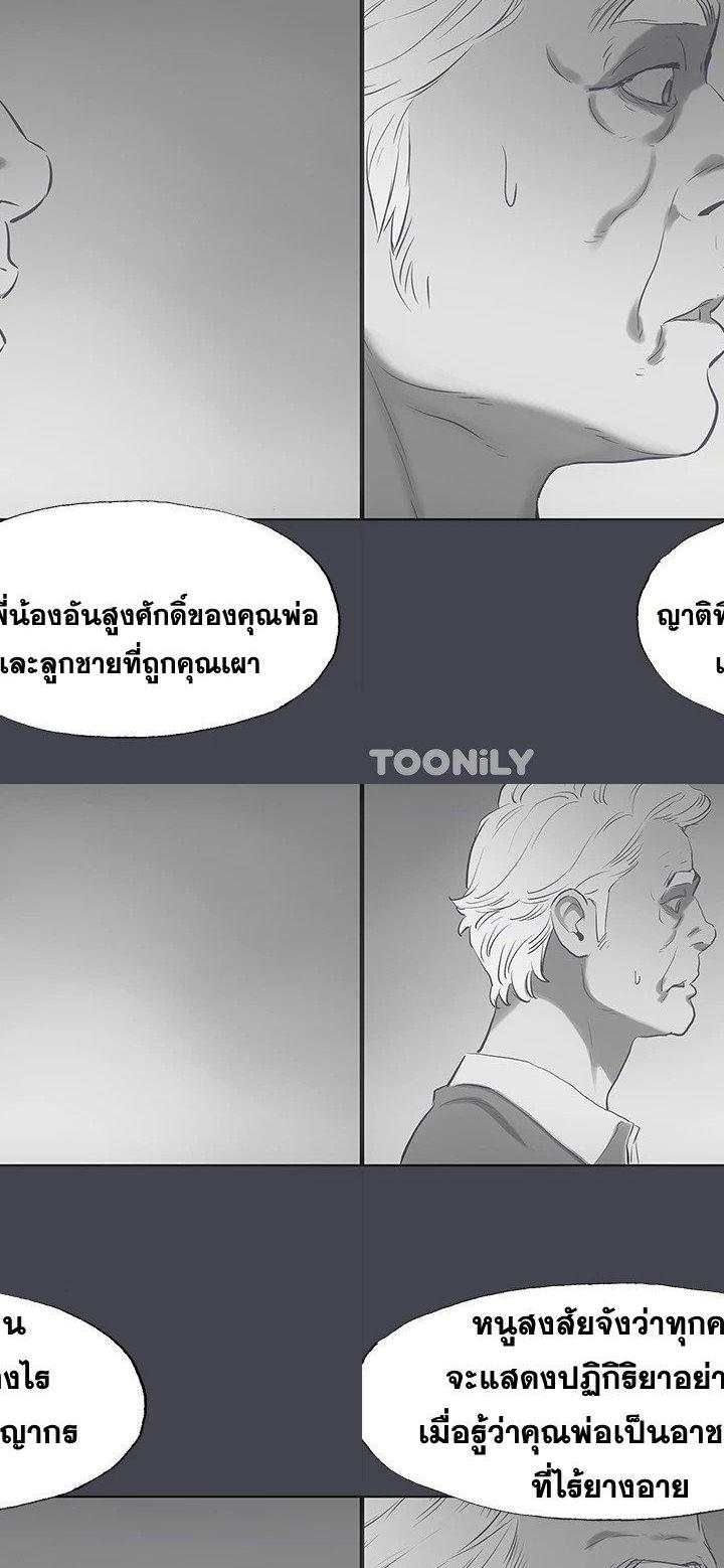 Summer Vacation ตอนที่ 111 20