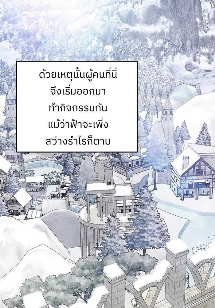 ครอบครัวสามีเห็นทีจะคลั่งรัก ตอนที่ 85 รูปที่ 41