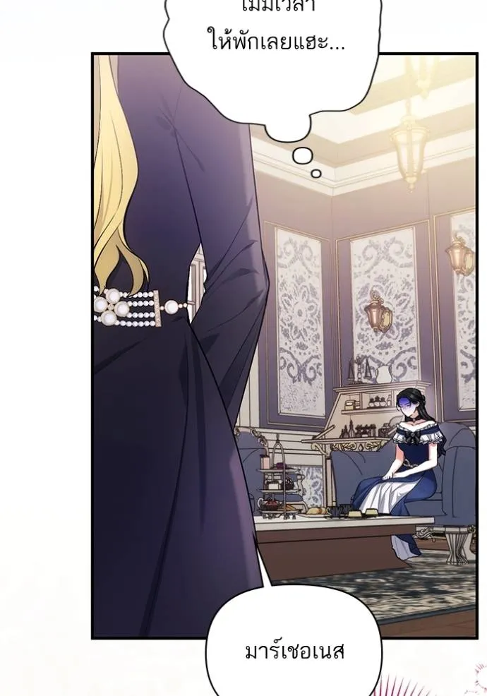 แด่ตัวละครโปรดที่ถูก ตอนที่ 91 รูปที่ 22