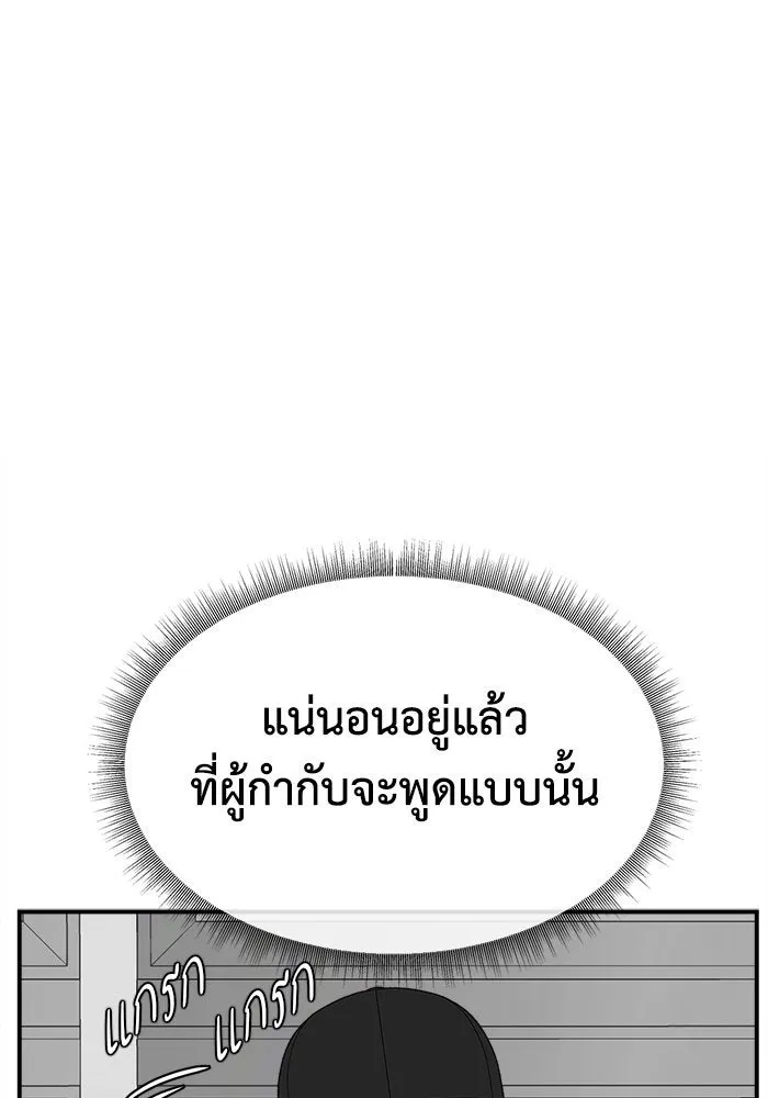 ช่วยเปลี่ยนฉันที ตอนที่ 202. ซีซัน 2 ลาอิมฮยัง 4 รูปที่ 104