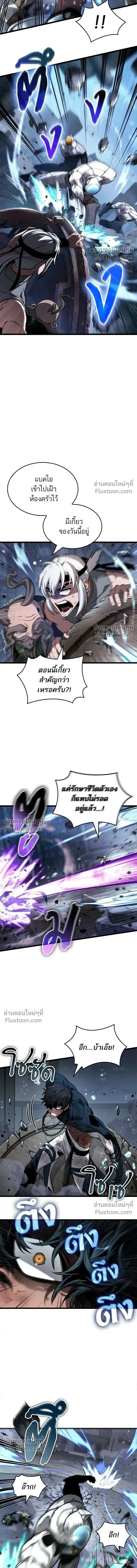 The World After the end โลกหล_งการล_มสลาย ตอนที่ ตอนที่ 205 รูปที่ 11