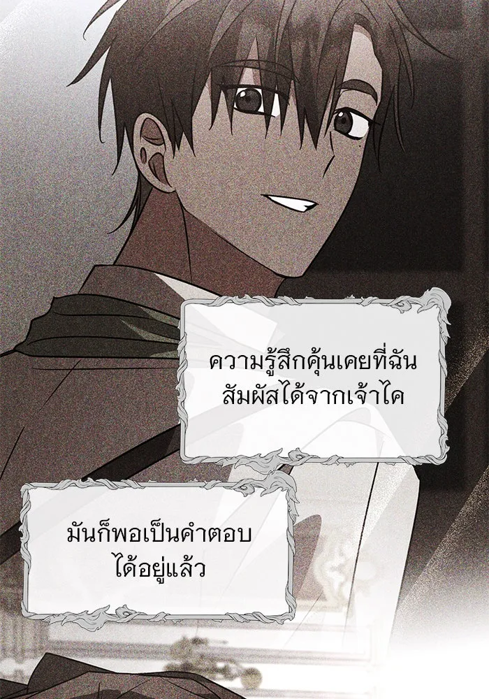 อะคาเดมีนี้เห็นทีจะเจ๊ง ตอนที่ 92 รูปที่ 47