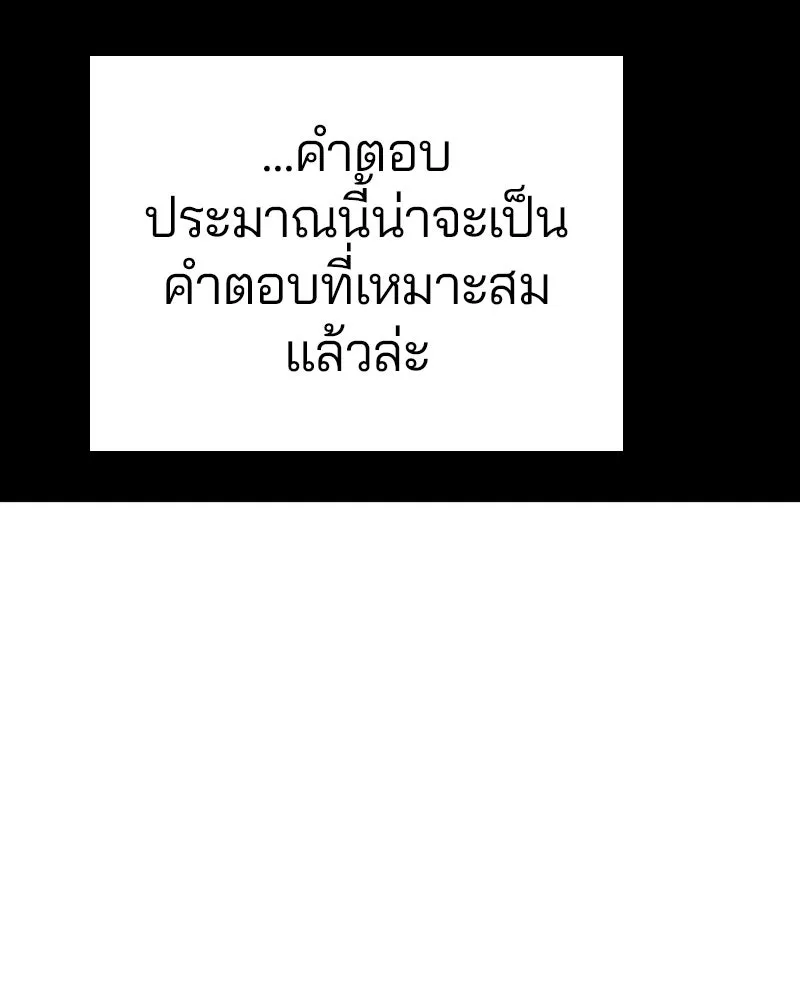 Player ตอนที่ 59 รูปที่ 68