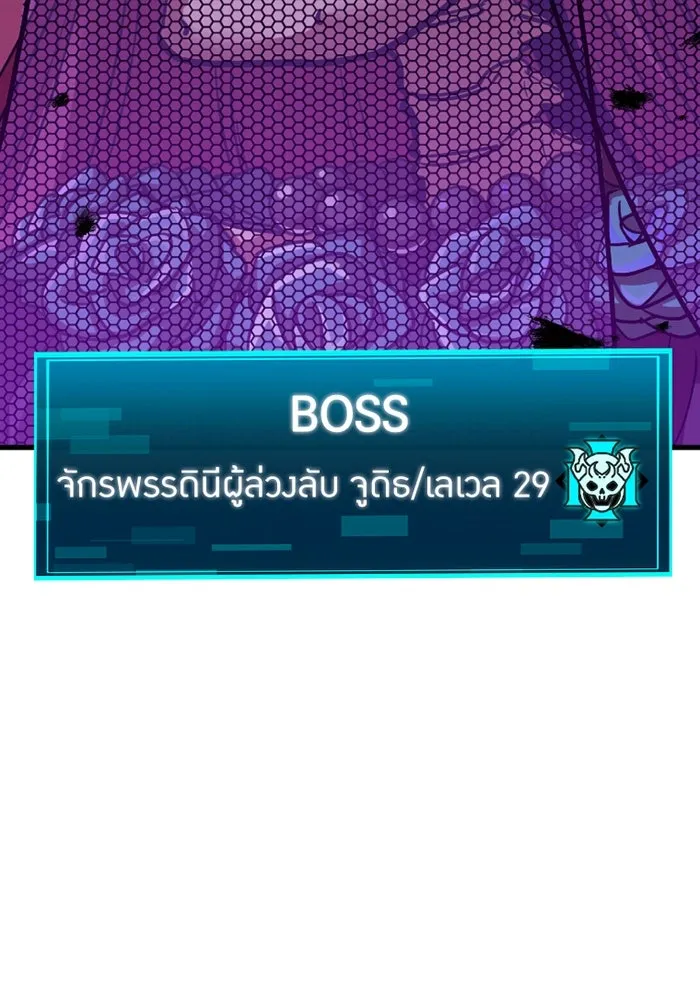 เพลเยอร์เลือดเทวะ ตอนที่ 10 สเตจ  สุสานทหาร ① รูปที่ 169