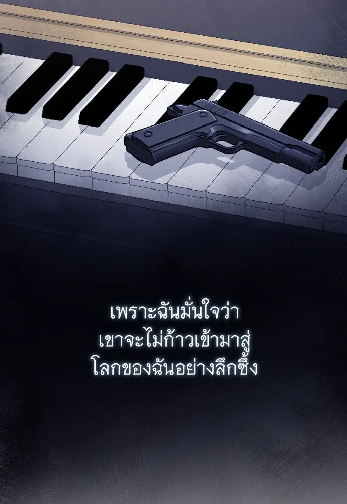 จำเลยหัวใจ ตอนที่ 46 รูปที่ 142