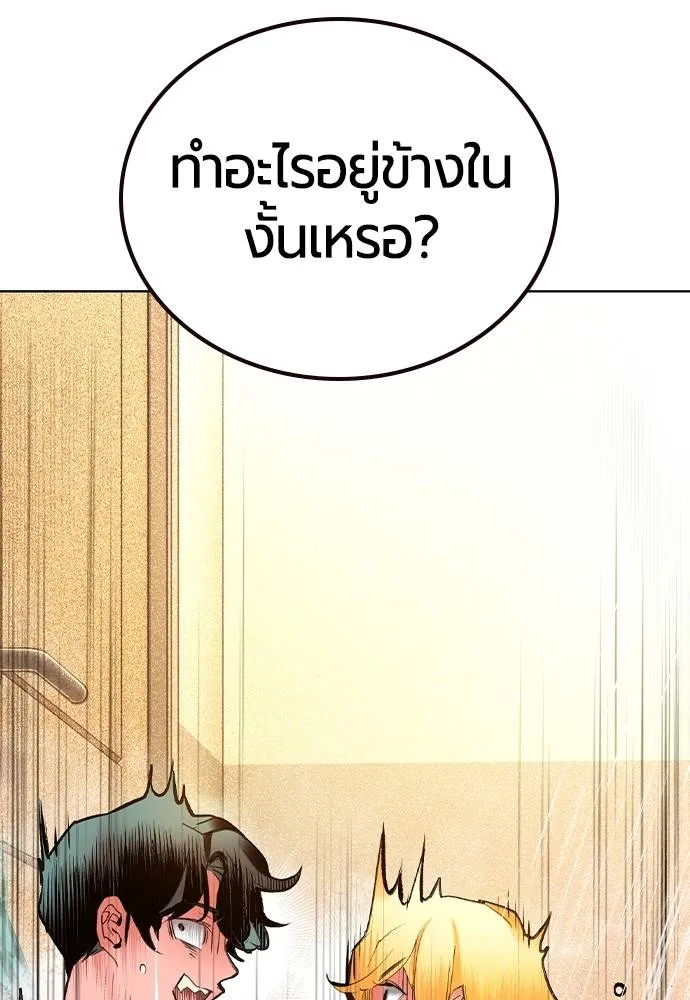 Jungle Juice ตอนที่ 134 รูปที่ 5