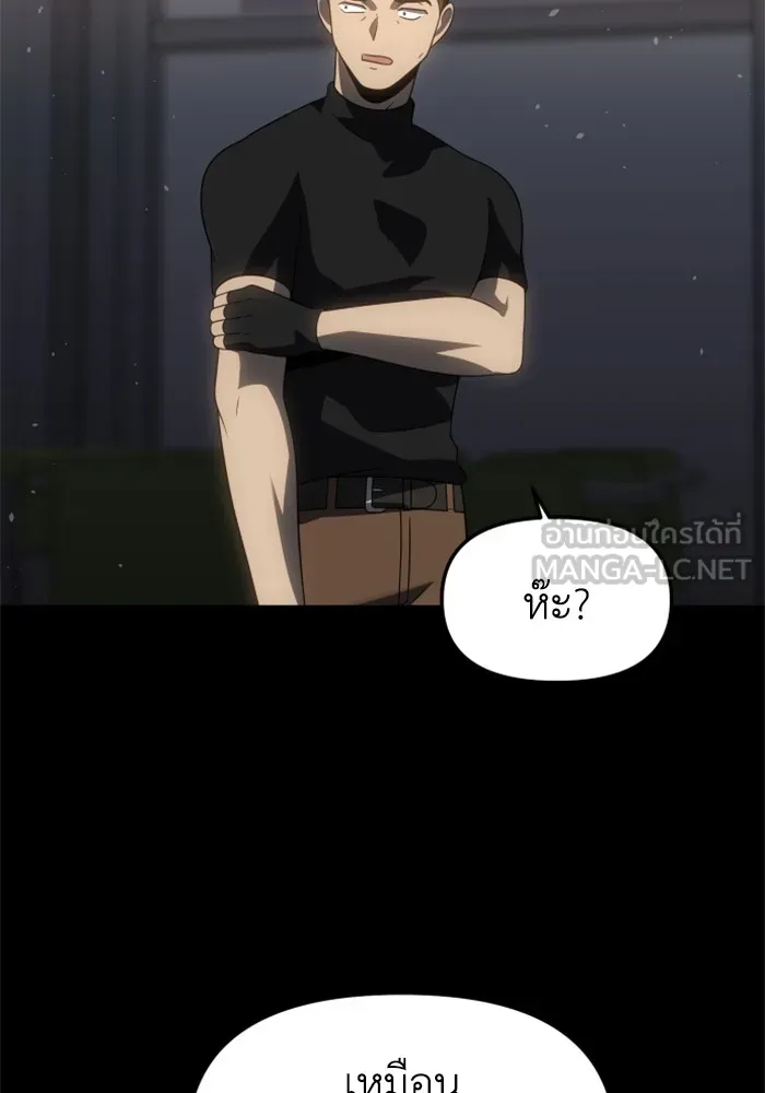 อดีตบอสหอคอย ตอนที่ 97 รูปที่ 36