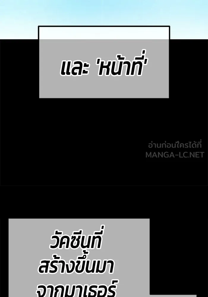 +99 ท่อนไม้พร้อมบวก ตอนที่ 116 เทพแห่งการทำลาย (2) รูปที่ 57