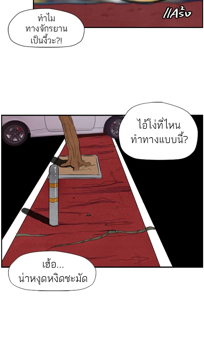 ปั่นสู้ฝันbrWind Breaker ตอนที่ 20 รูปที่ 17