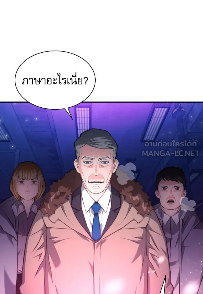 ดรูอิดแห่งสถานีโซล ตอนที่ 180 รูปที่ 9