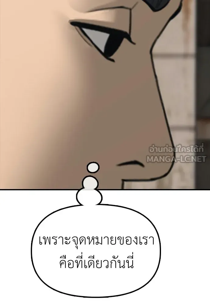 ผู้กล้าฝ่าวันสิ้นโลก ตอนที่ 60 ชายผู้มีมีดด้านซ้ายและปืนด้านข รูปที่ 183