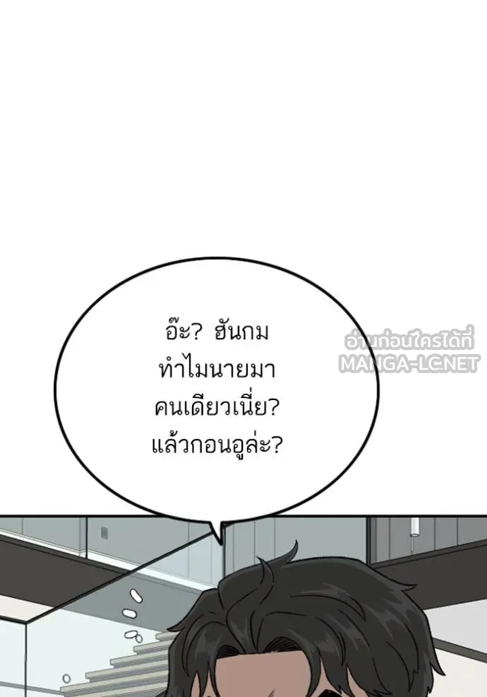 BAD GUY ตอนที่ 257 รูปที่ 123