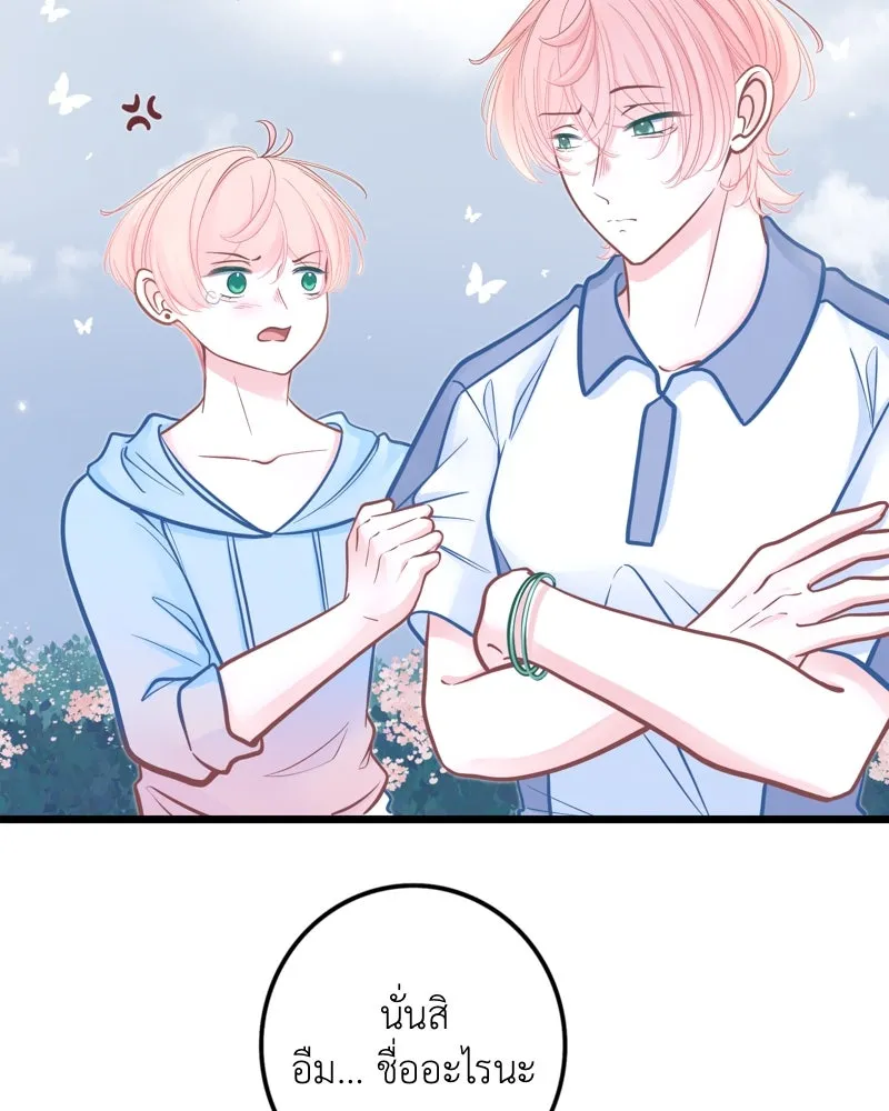 ฤดูฝนของฉันกับนาย ตอนที่ 18 ต้องกลับแล้วเหรอ รูปที่ 4