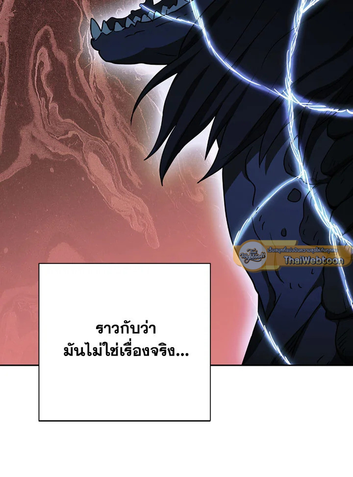 พลทหารโครงกระดูกผู้ม ตอนที่ 103 รูปที่ 54