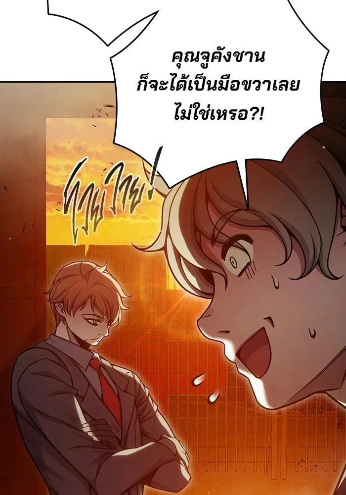เยาวชนคนคุก ตอนที่ 100 รูปที่ 31