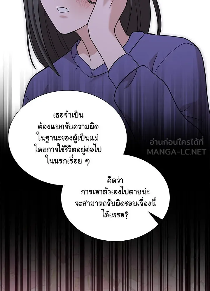 เพลิงแค้นผลาญใจ ตอนที่ 48 รูปที่ 132