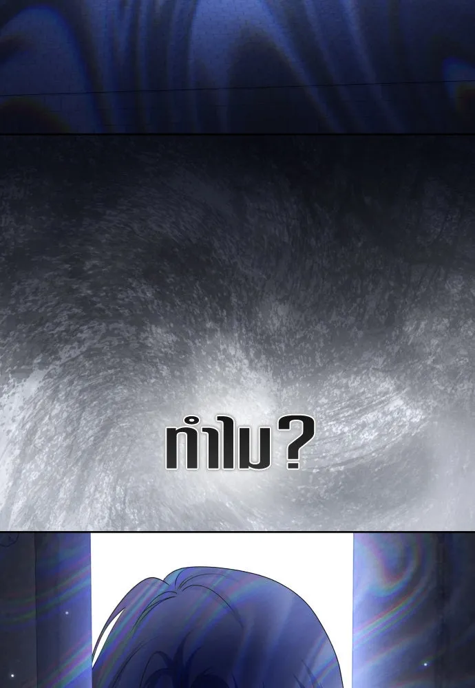 ชิงชีวิตพลิกลิขิตชะตา ตอนที่ 202. เรื่องราวภายในกล่อง(8) รูปที่ 83