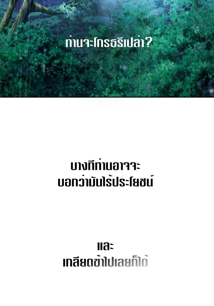ชิงชีวิตพลิกลิขิตชะตา ตอนที่ 71. การเลือกที่เห็นแก่ผู้อื่น รูปที่ 82