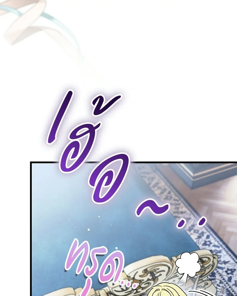 จุ๊บรัก คุณหมาป่า ตอนที่ 7 รูปที่ 55