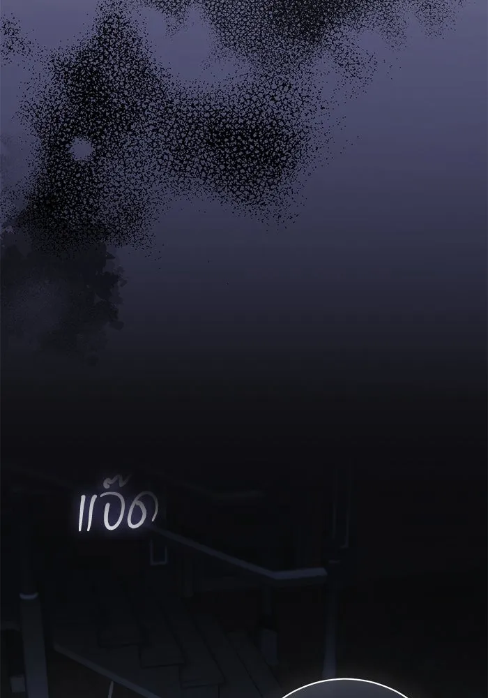 แด่ชู้รักของสามี ตอนที่ 48 (จบซีซัน 1) รูปที่ 88