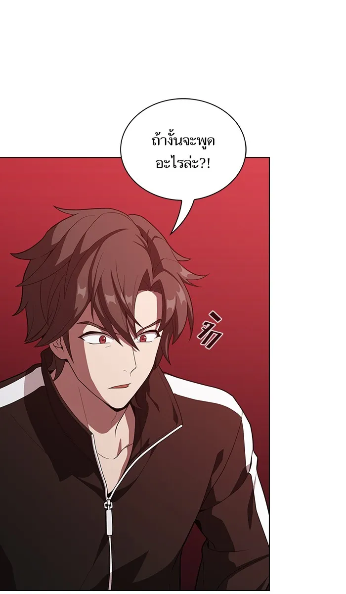 ผู้เล่นขั้นเทพแห่งหอคอยฝึกสอน ตอนที่ 26 รูปที่ 23