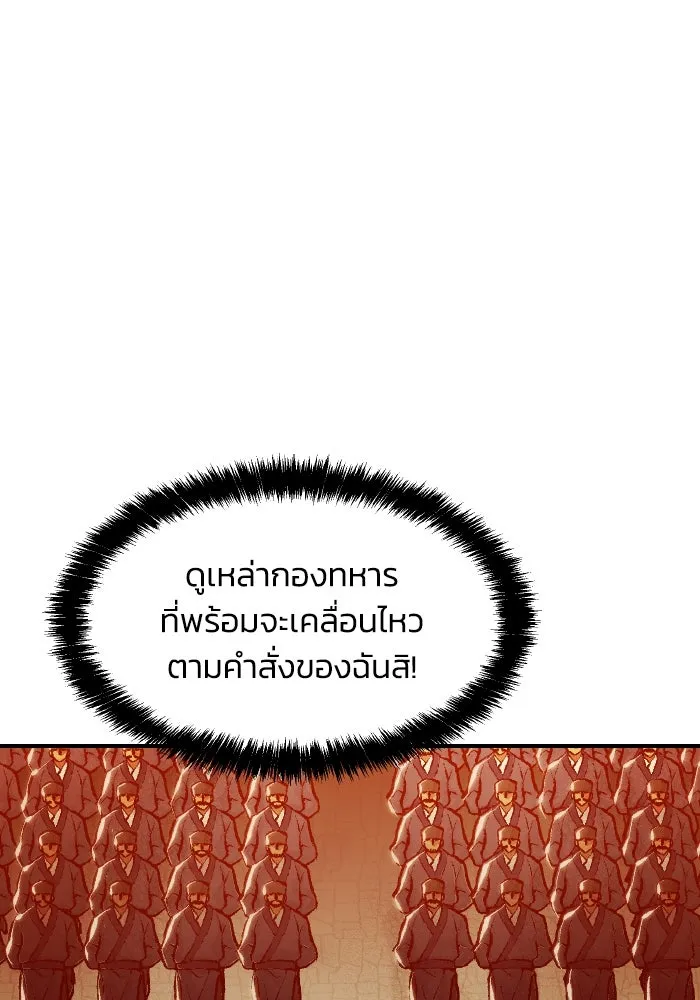 The Lone Necromancer ตอนที่ 86 รูปที่ 65