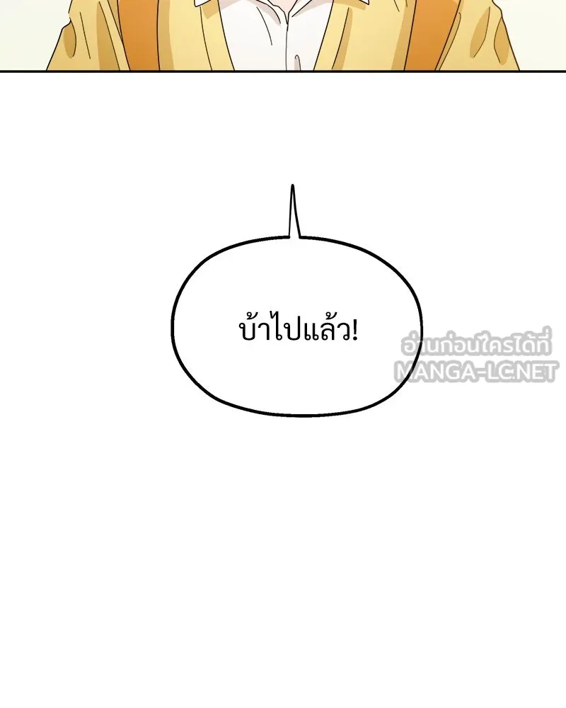 Pyramid Game เกมพีระมิด ตอนที่ 20 รูปที่ 15