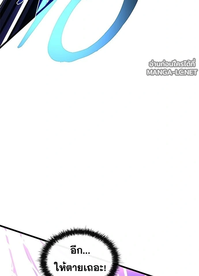 Villain to kill ตอนที่ 243 รูปที่ 40