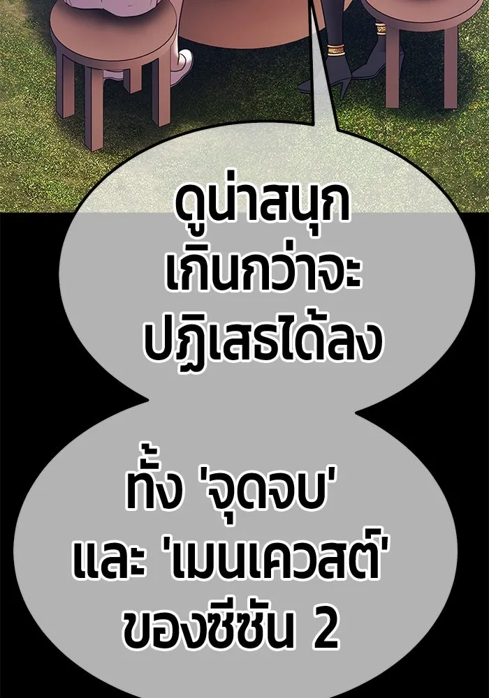 +99 ท่อนไม้พร้อมบวก ตอนที่ 70 มาเธอร์ รูปที่ 77