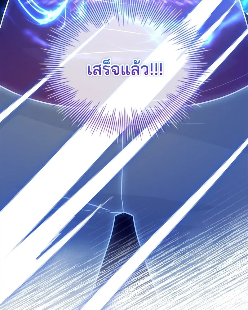 เจ้าชายแผนโบราณ ตอนที่ 53 รูปที่ 86