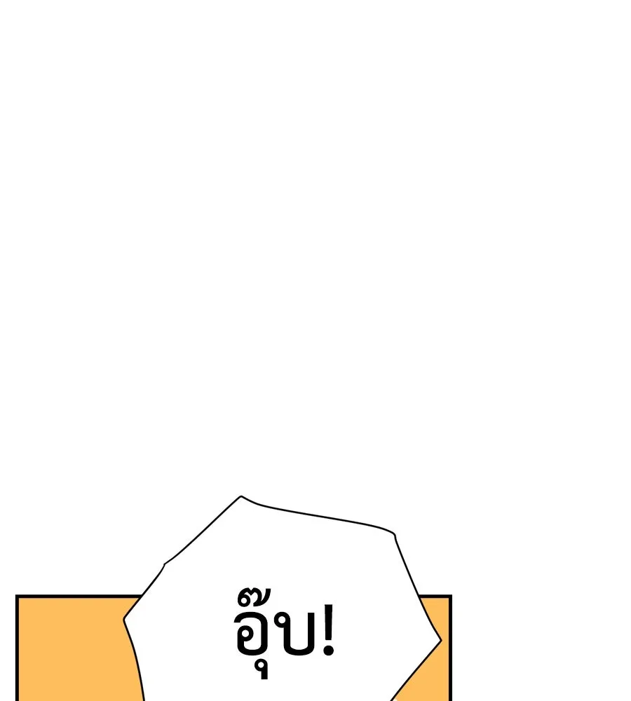เพื่อนกันมันส์เกิน ตอนที่ 16 รูปที่ 14
