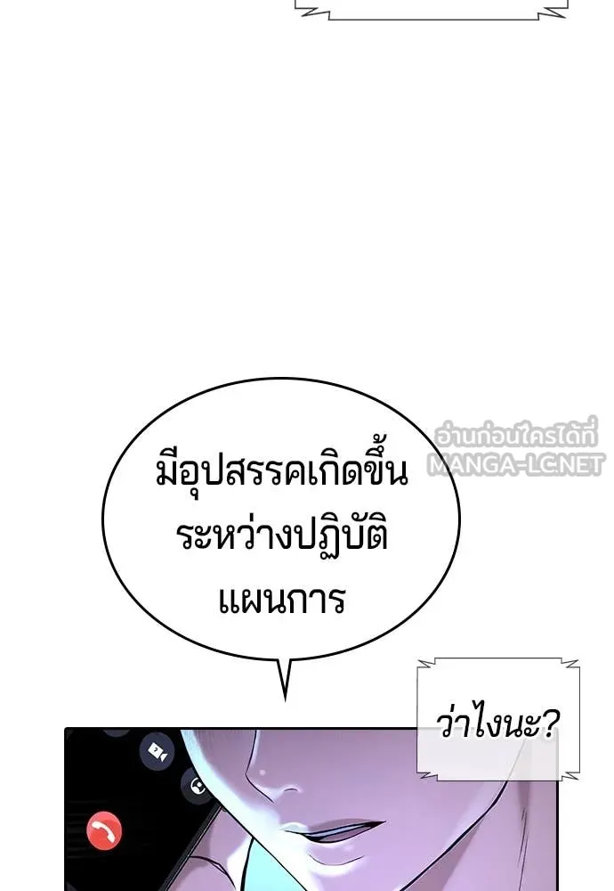 คูเซรา ตอนที่ 45 รูปที่ 64