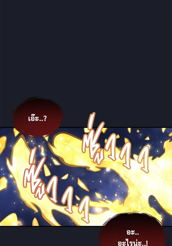 อูเร็ค มาซิโน่ ตอนที่ 8 วิญญาณ รูปที่ 202
