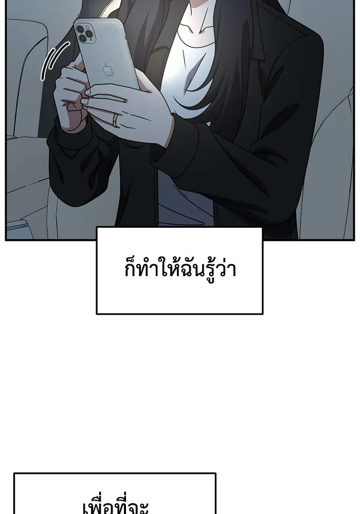 ช่วยเปลี่ยนฉันที ตอนที่ 240. ซีซัน 2 โจเยบิน 22 รูปที่ 14