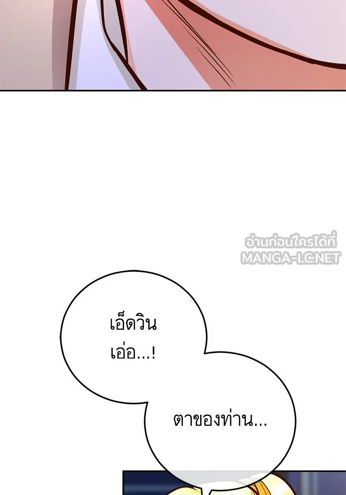 บุตรีดยุกขอไม่แต่งงานbrกับหนุ่มในฝัน ตอนที่ 91 รูปที่ 15