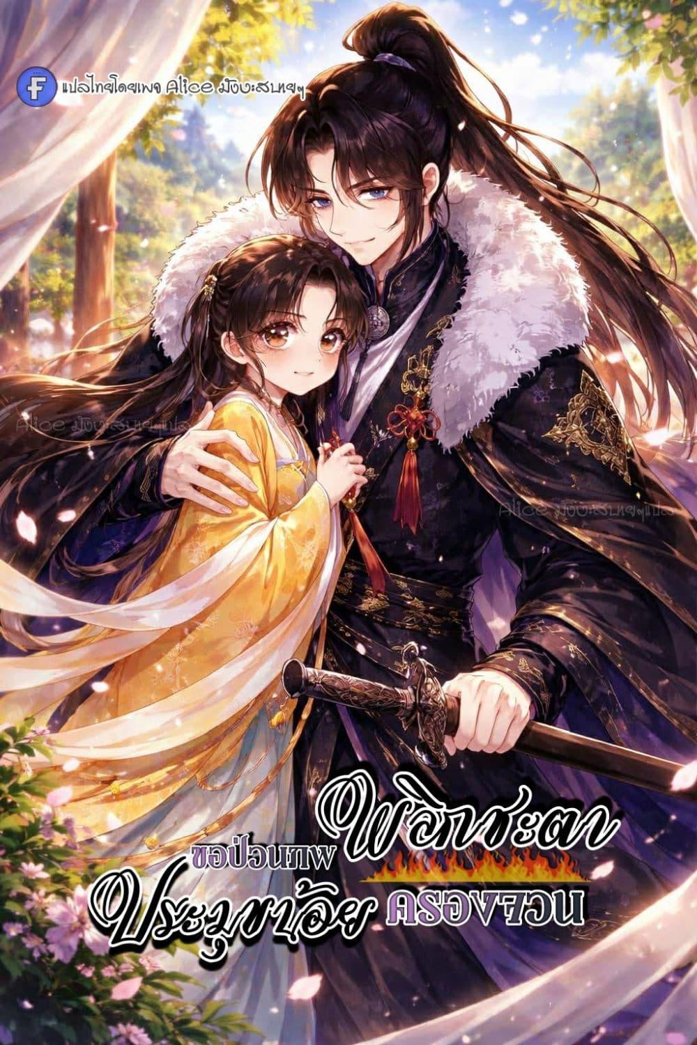 Manga-lc-com อ่านมังงะ อ่านการ์ตูน ออนไลน์ ฟรี Mymasterisei ตอนที่ 1 2 3 4 5 6 7 8 9 10 11 12 13 14 ฟรี ไม่มีโฆษณา Manga-lc - อ่าน มังงะ อ่าน การ์ตูน ออนไลน์ อ่านมังงะ ฟรี