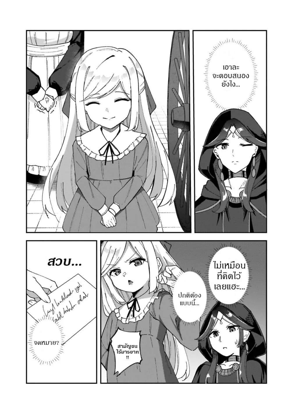 Manga-lc-com อ่านมังงะ อ่านการ์ตูน ออนไลน์ ฟรี Akuyaku Reijou wa Shaberimasen ตอนที่ 1 2 3 4 5 6 7 8 9 10 11 12 13 14 ฟรี ไม่มีโฆษณา Manga-lc - อ่าน มังงะ อ่าน การ์ตูน ออนไลน์ อ่านมังงะ ฟรี