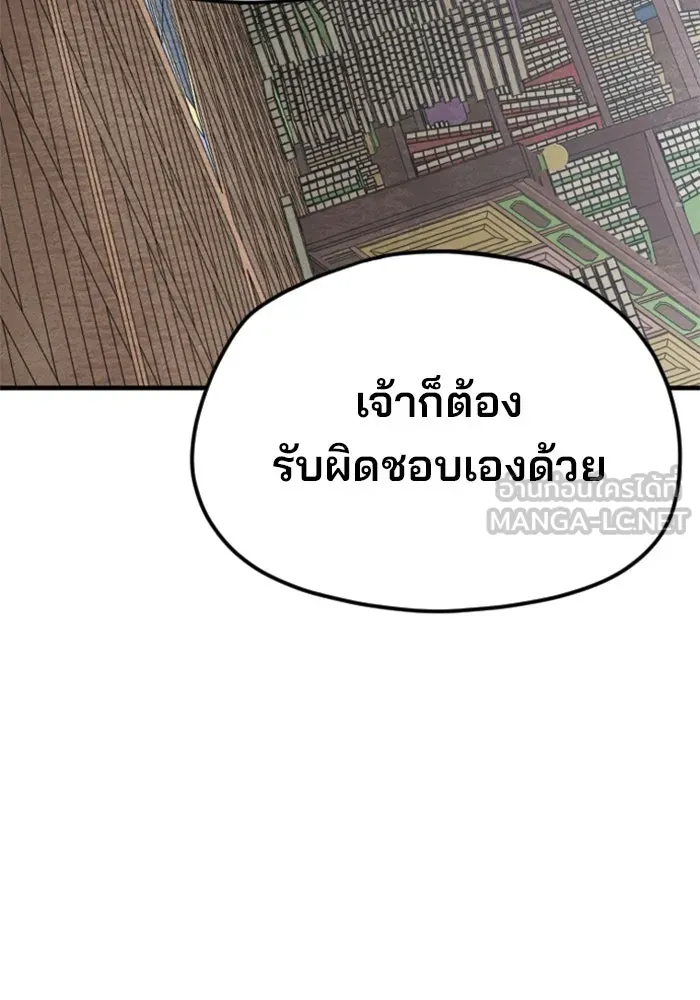 เส้นทางสู่เทพมาร ตอนที่ 5 รูปที่ 168