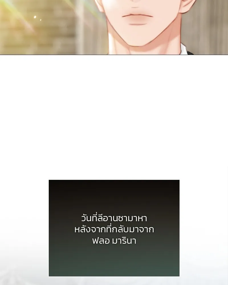 เซเรน่า ตอนที่ 66 รูปที่ 77